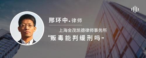 贩毒能判缓刑吗