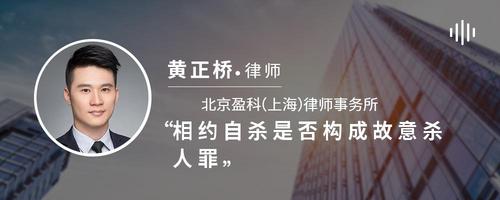 相约自杀是否构成故意杀人罪