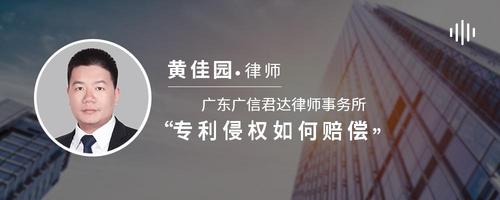 专利侵权如何赔偿