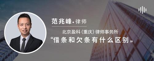 借条和欠条有什么区别