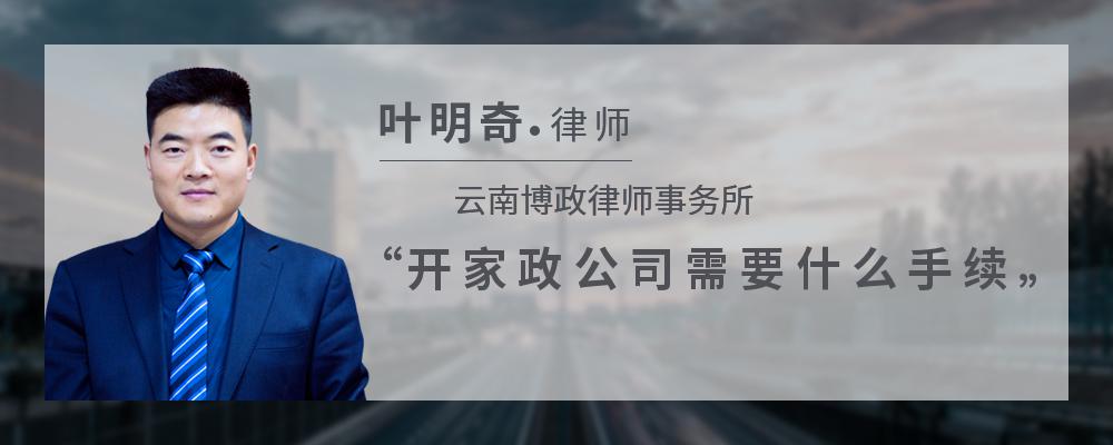平博体育- 平博体育官方网站- 平博体育APP下载家政服务流程docx