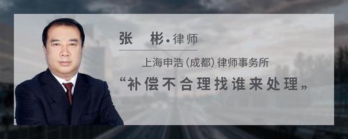 补偿不合理找谁来处理