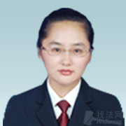 新疆律师-李莉律师