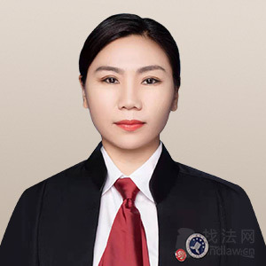 吉林省律师-王一茗律师团队