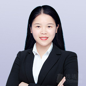 萧山区律师-李娜律师