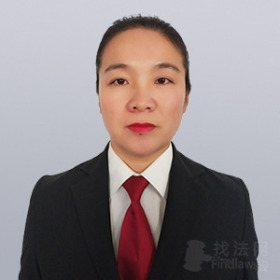洮北区律师-杨丽敏律师