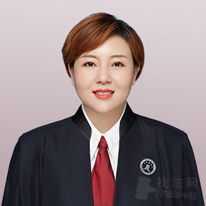 唐山律师-宋涧菊律师