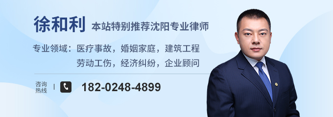 瀋陽律師案例 瀋陽律師文集 學法律 更多 免費諮詢 地區找律師 法庫縣