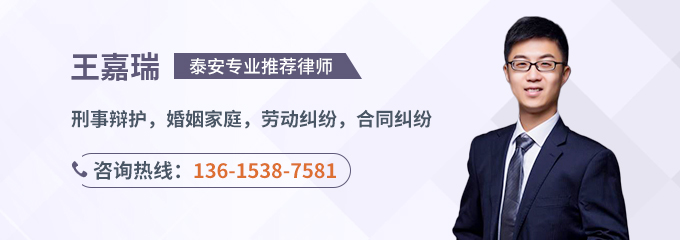 王嘉瑞律师
