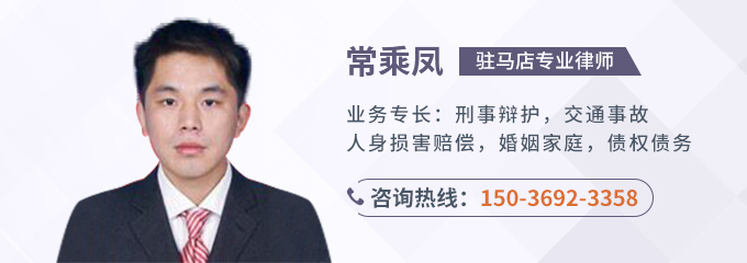  Zhumadian Lawyer - Chang Chengfeng Lawyer