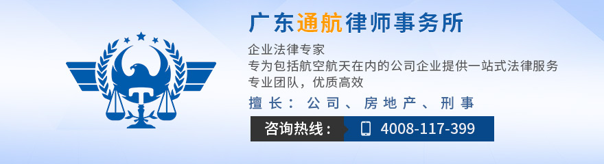 通航律所律师