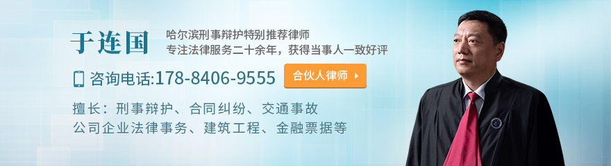 于连国律师