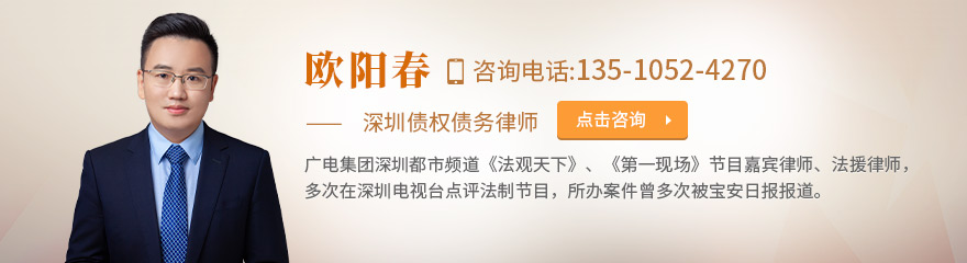 欧阳春律师