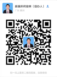 何俊林律师微信二维码