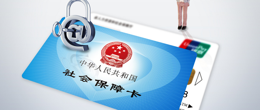 上海社保补缴4个月是否算连续缴纳