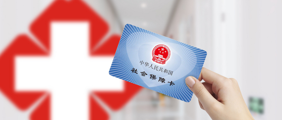 北京公司补缴社保，不算断缴！这些情况帮你搞定社保连续性问题。