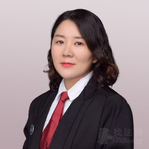 吉林省律师-温丽丽律师