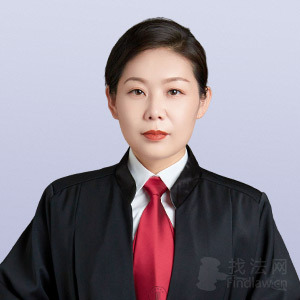 潍坊律师-臧丽萍律师