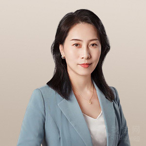 惠州律师-闫素娟律师