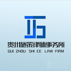 贵州律师-严文治律师