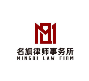 上海网络购物名旗律师事务所律师
