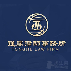 陕西-陕西通界律所律师