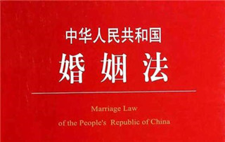 废除婚姻法24条