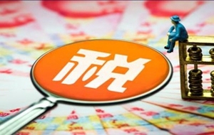 企业所得税法的相关规定