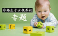 非婚生子女抚养权归谁