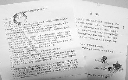 怎么看合同是劳动还是劳务合同 20180525133835.jpg