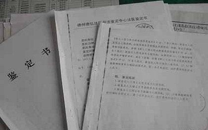 工伤鉴定结果多久下来