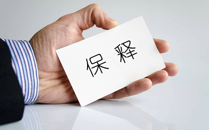 拘役可以申请保释吗