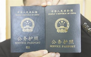 公务护照的颁发单位