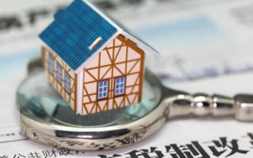 房地产税征收条件有哪些