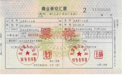 什么是商业承兑汇票贴现 20180723172855.jpg