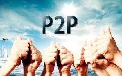 注册P2P公司流程是什么
