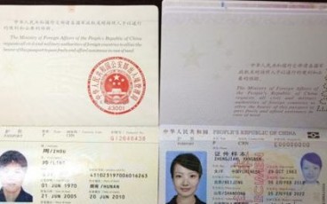 首次的护照办理材料需要哪些