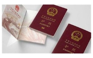 办理护照需要什么证件