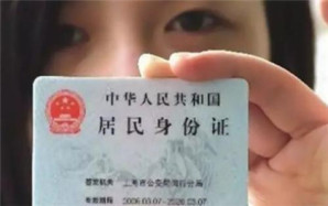 北京异地身份证办理流程