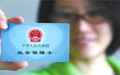 社保卡激活后如何更改密码