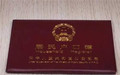 户口迁移需要哪些手续