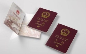 中国护照的有效期一般是多久