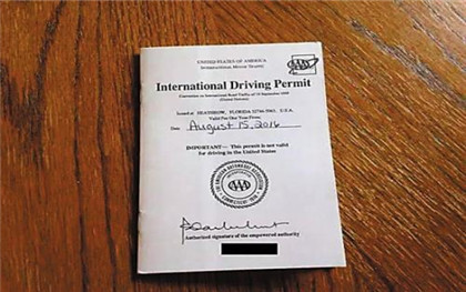 国际驾驶证的适用范围