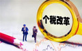 超过5000工资税率是怎样的