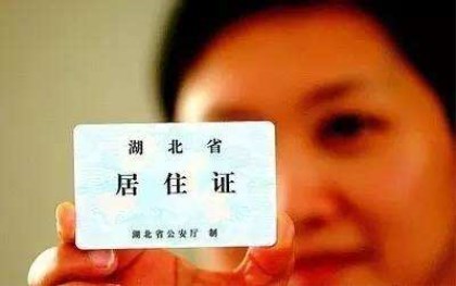 北京居住证和积分落户的关系是什么