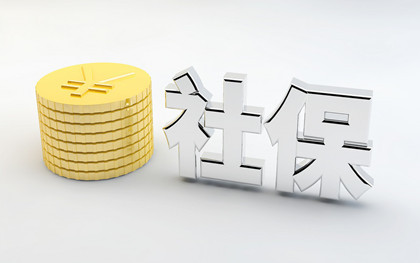 2022社会保险单位比例是多少