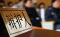 故意伤害罪量刑标准及赔偿