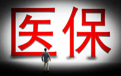 商业医疗保险有哪些种类