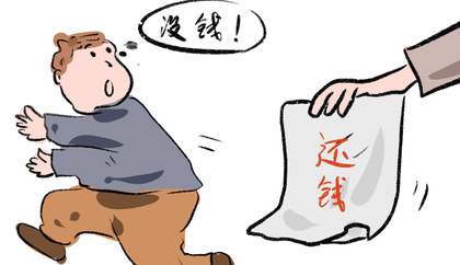 借钱不还要怎么办-软件借钱不还会怎么样-借钱不还没借条如何讨债