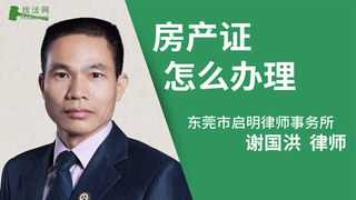 房产证怎么办理